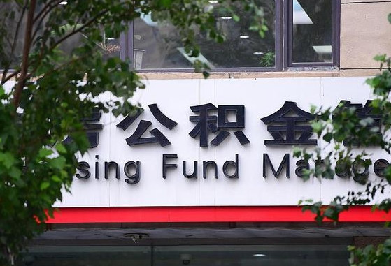 个人公积金能提多少-蚌埠公积金代办平台