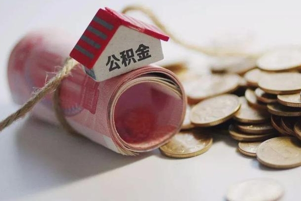 公积金贷款步骤流程图-蚌埠公积金代办平台